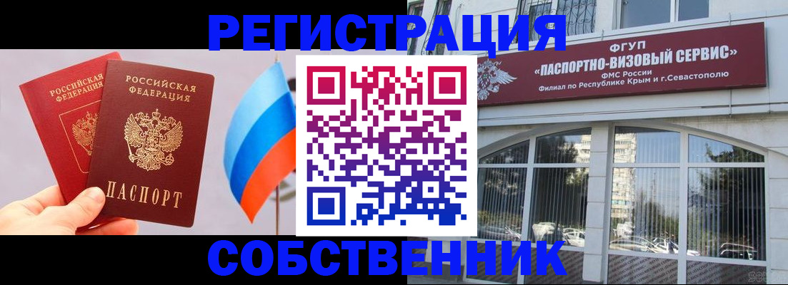 прописка гарантия в Адыгейске