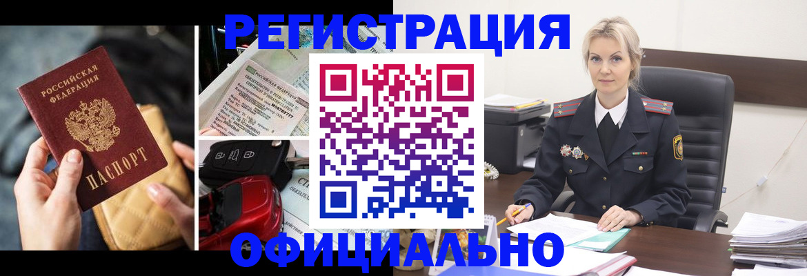 временная регистрация недорого в Адыгейске