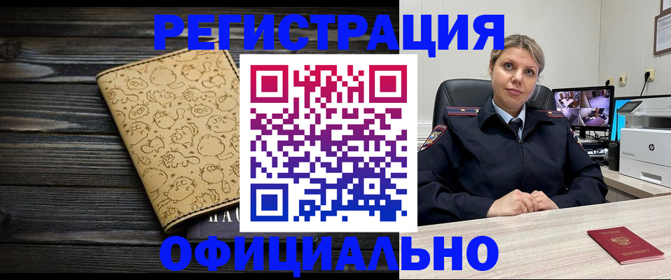прописка в квартире в Адыгейске