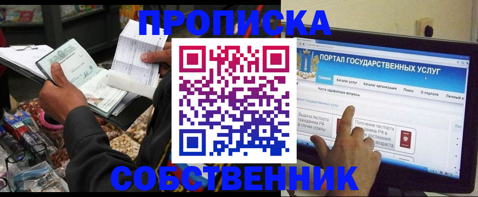 временная регистрация купить в Адыгейске