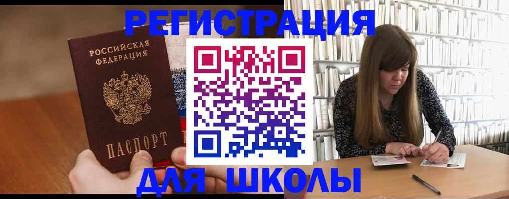 временная прописка в Адыгейске