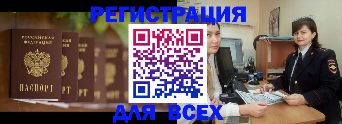 регистрация в Адыгейске