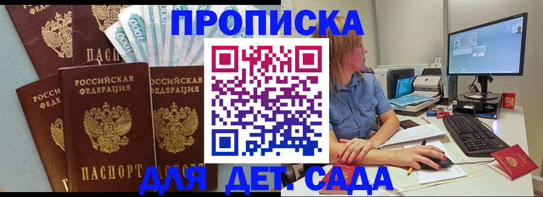 прописка поиск в Адыгейске