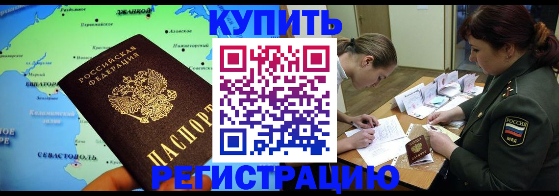 где прописаться в Адыгейске